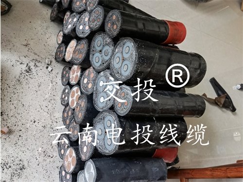 云南8.7/15KV高壓電纜，怎么去選購？